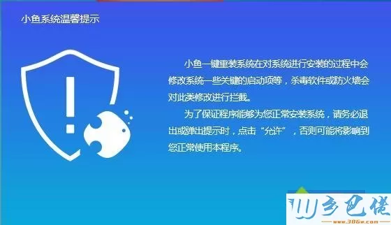 小鱼重装系统好用吗