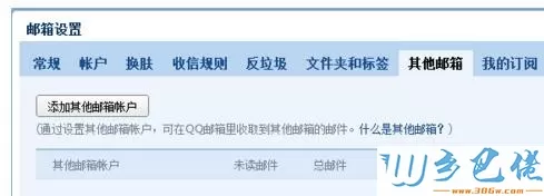 电脑qq邮箱如何接收其他邮箱邮件