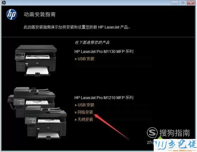 windowsxp系统安装惠普打印机软件的方法