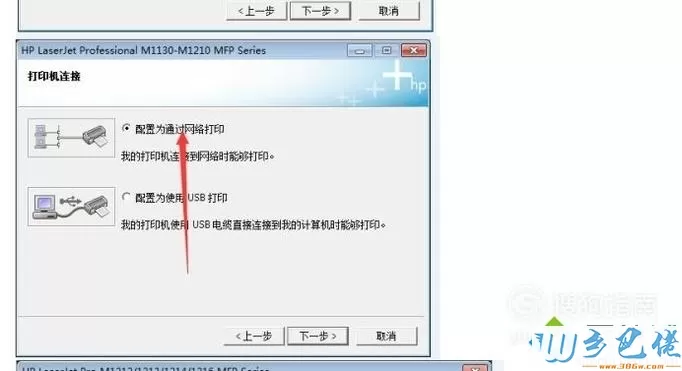 windowsxp系统安装惠普打印机软件的方法