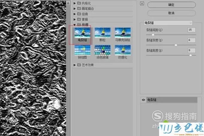 windowsxp系统下制作图片墙面贴图效果的方法