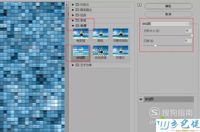 windowsxp系统下制作图片墙面贴图效果的方法