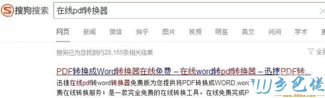 xp系统如何给pdf文件添加密码