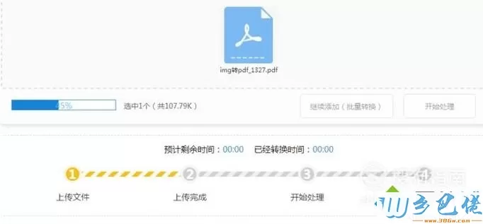 xp系统如何给pdf文件添加密码