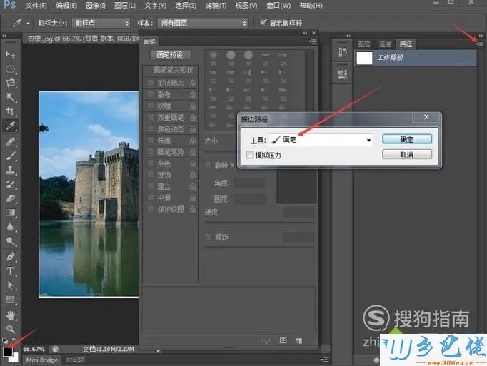 xp系统下怎样使用photoshop制作邮票