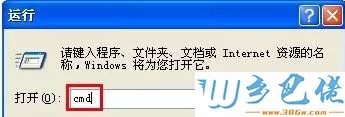 Windows xp提示应用程序错误怎么办