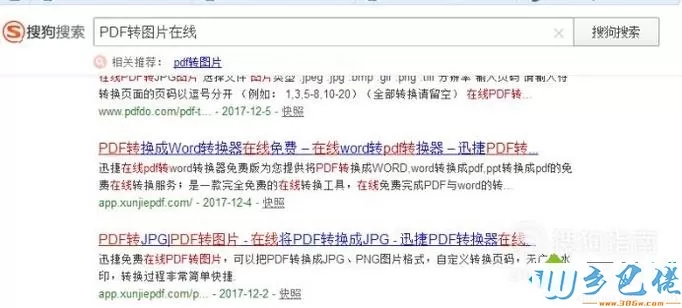 xp系统下将PDF文件转换成图片的方法