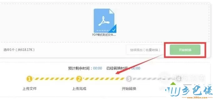 xp系统下将PDF文件转换成图片的方法