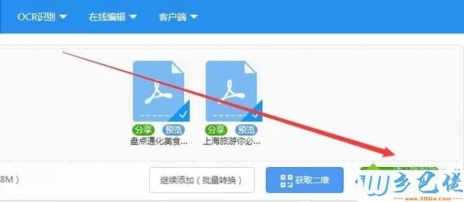 windowsxp系统下怎样将pdf页面删除