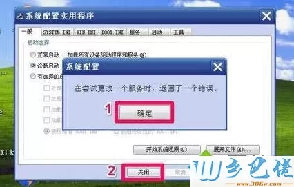 xp系统如何进入安全模式