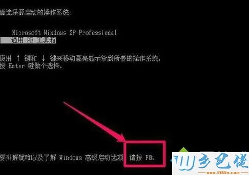 xp系统如何进入安全模式