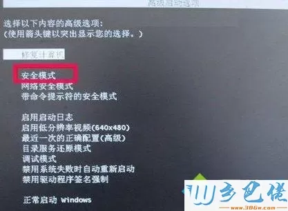 xp系统如何进入安全模式