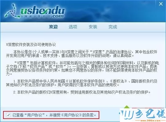 怎样制作u深度u盘win7系统安装盘