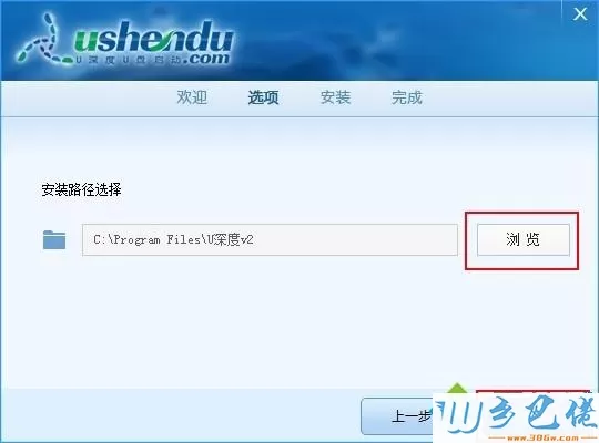 怎样制作u深度u盘win7系统安装盘