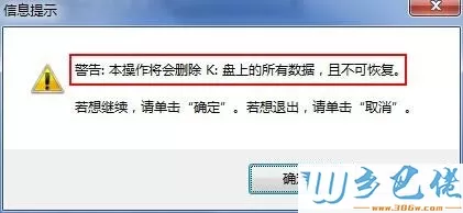 怎样制作u深度u盘win7系统安装盘