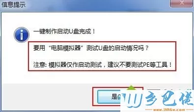 怎样制作u深度u盘win7系统安装盘