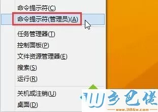 win8开始按钮没反应怎么办