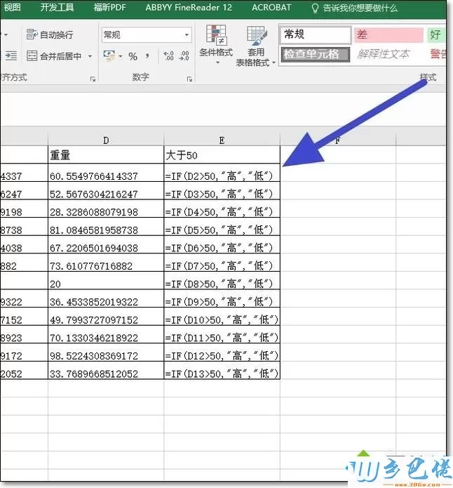 xp系统下excel只显示公式不显示数值的处理方法