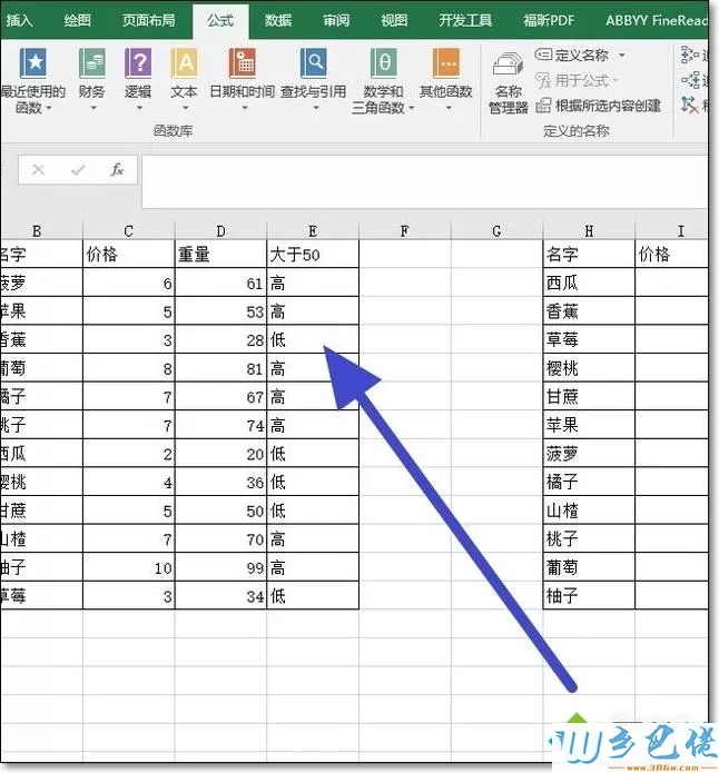 xp系统下excel只显示公式不显示数值的处理方法