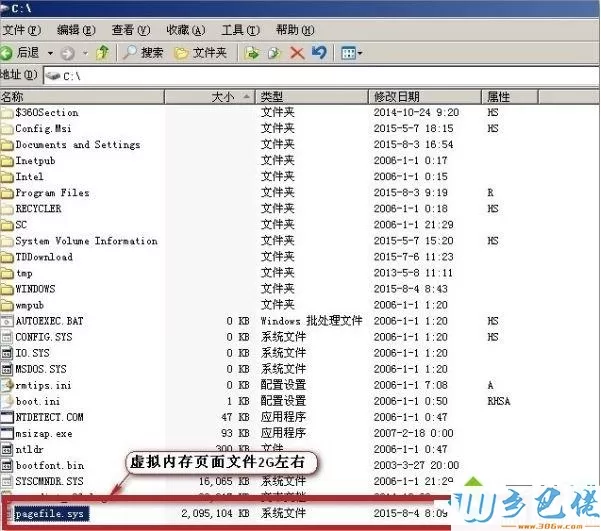 windows xp系统如何移动pagefile文件