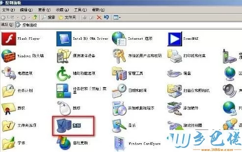 windows xp系统如何移动pagefile文件