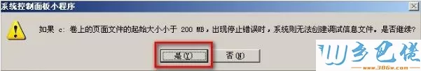 windows xp系统如何移动pagefile文件