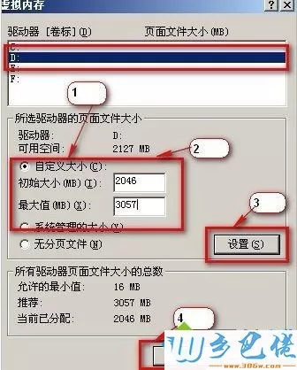 windows xp系统如何移动pagefile文件