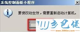 windows xp系统如何移动pagefile文件