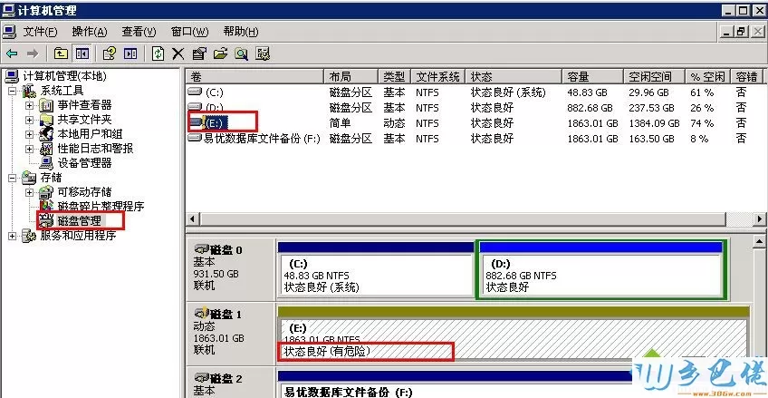 xp系统中打开磁盘管理显示显示状态良好(有危险)的解决方法