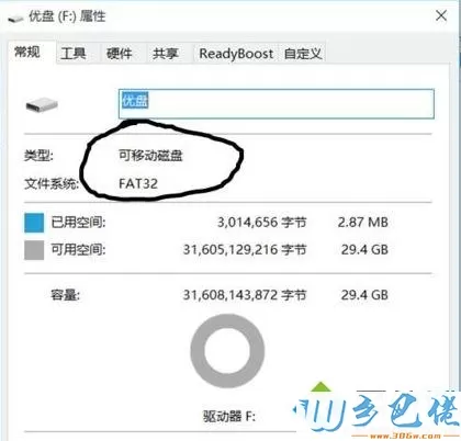 win8在u盘使用windows to go功能的方法