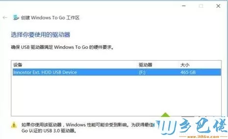 win8在u盘使用windows to go功能的方法