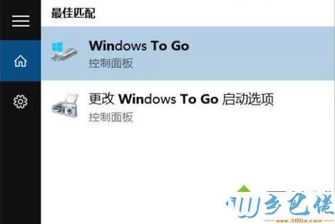 win8在u盘使用windows to go功能的方法