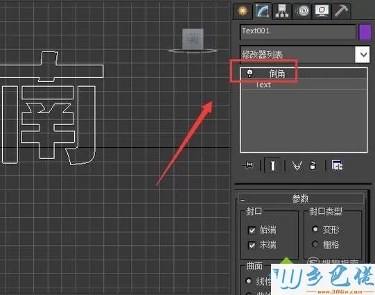 windowsxp系统下怎样设计立体字