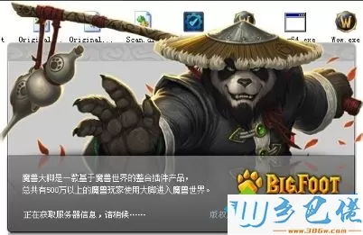 xp系统更新魔兽世界大脚插件的方法