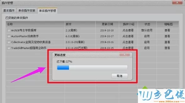 xp系统更新魔兽世界大脚插件的方法