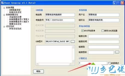 xp系统启动workstation提示错误123文件名目录名或卷标语法不正确如何解决