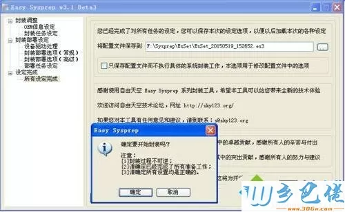 xp系统启动workstation提示错误123文件名目录名或卷标语法不正确如何解决