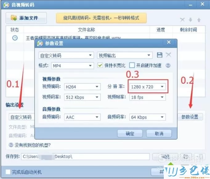 windowsxp系统下快速转换视频转格式的方法