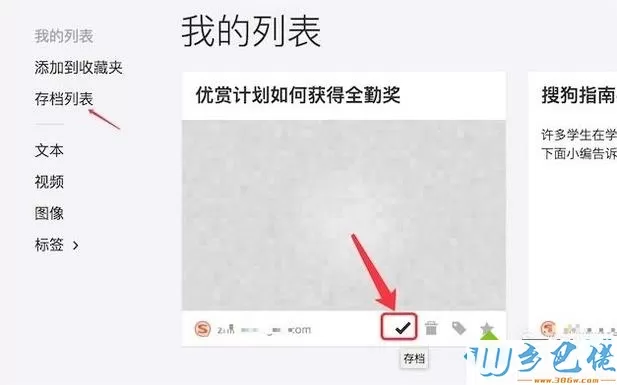 电脑新版火狐浏览器Pocket功能的使用方法