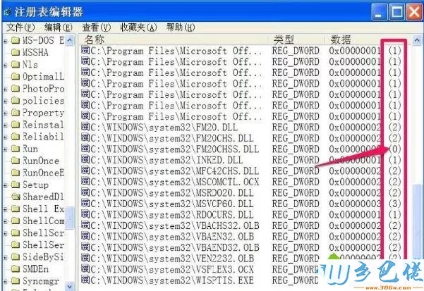 winxp系统删除冗余dll的两种方法