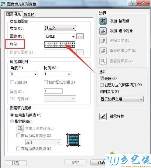 xp系统下怎样使用AutoCAD软件绘制剖面线