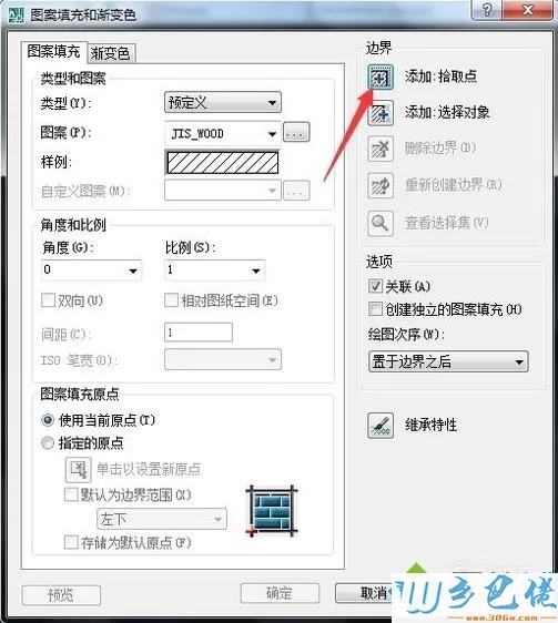 xp系统下怎样使用AutoCAD软件绘制剖面线