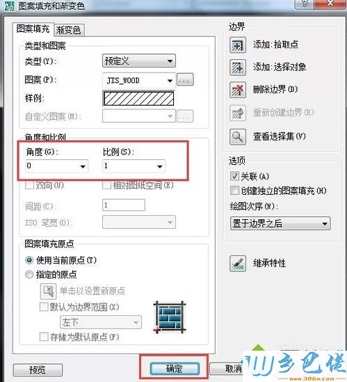 xp系统下怎样使用AutoCAD软件绘制剖面线