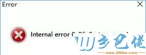 电脑打不开游戏提示“internal error 0x06:System error”是怎么回事