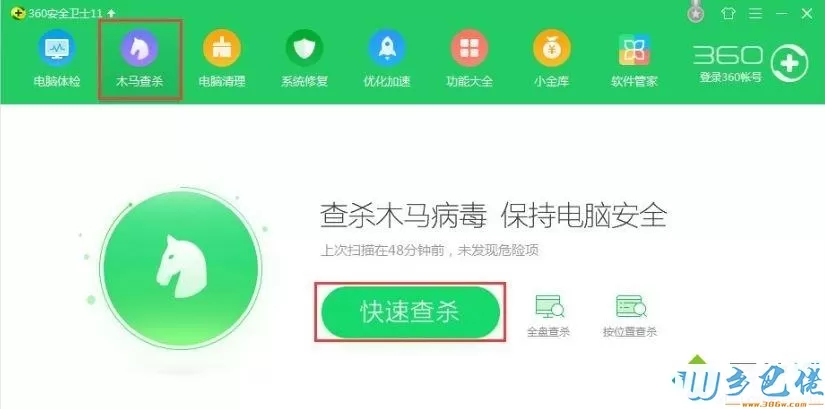 绿茶xp系统提示ie应用程序错误的解决方法