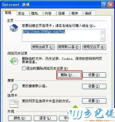 绿茶xp系统提示ie应用程序错误的解决方法