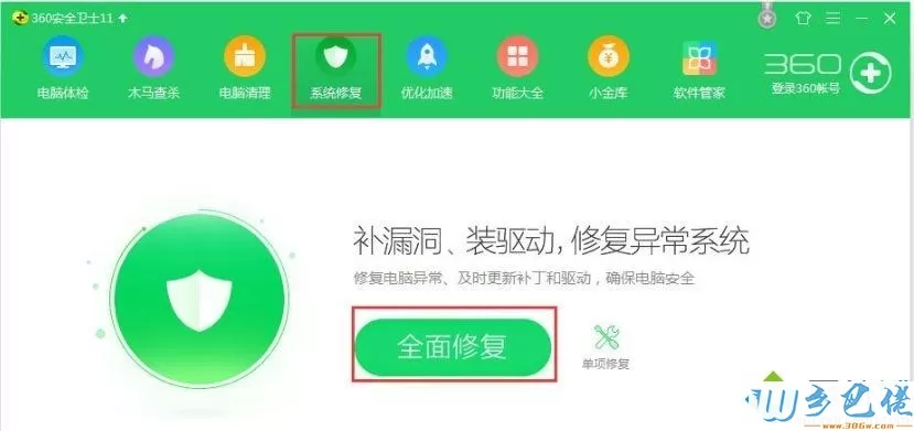 绿茶xp系统提示ie应用程序错误的解决方法