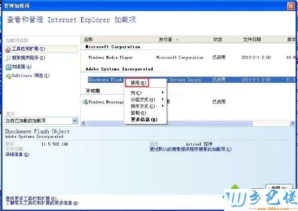 绿茶xp系统提示ie应用程序错误的解决方法