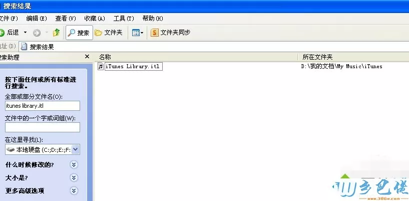 xp系统遇到不能读取文件itunes library.itl的解决方法