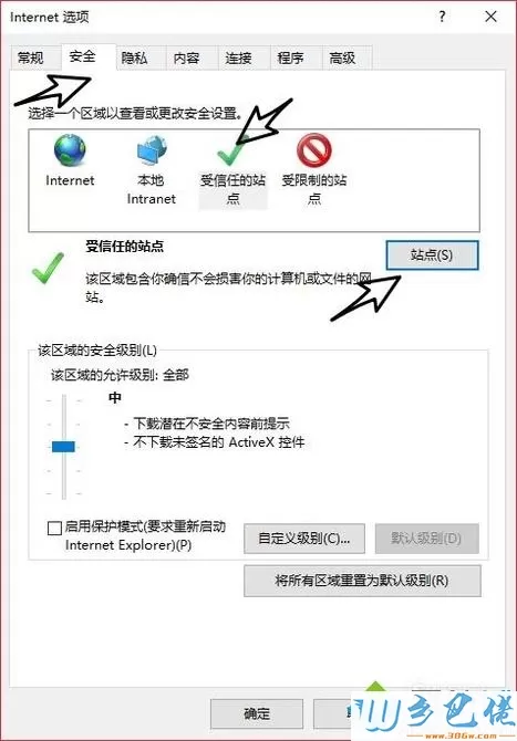 OA系统安装不了office控件的解决方法